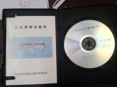 铁路罐车容重计算软件